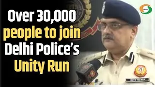 Over 30,000 people to join Delhi Police&rsquo;s Unity Run | #EktaDiwas #RunForUnity