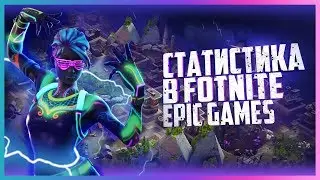 Fortnite 9 Сезон ЗАКОНЧЕН!