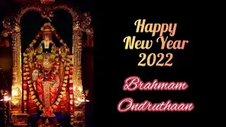 Brahmam Ondruthaan - Thandanana - Happy New Year 2022 - Cover by Vainikas - Dr.Rajalakshmi&rsquo;s Corner