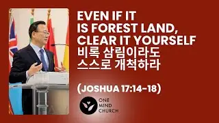 Aunque se Trate de terreno forestal, desbroza tu mismo (Josue 17:14-18)