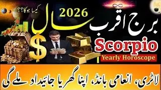 Scorpio 2026 Horoscope|Burj aqrab 2026 Kaisa hoga|scorpio Zodiac sign Yearly Forecast|predictions