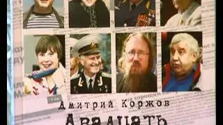 20 и 1.avi