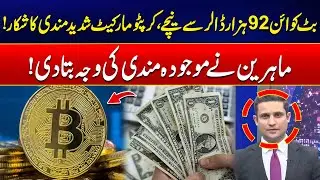 Red Alert! - Massive Crypto Sell-Off! - What&rsquo;s Behind the Market Crash? - Experts Alarms Bell