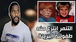ايرك سميث من أصغر السفاحين الي عرفتهم البشرية