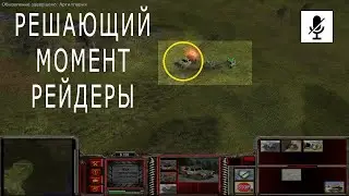 Решающий момент, два рейдера против одного! Ghost Китай vs Polk Китай бой 1
