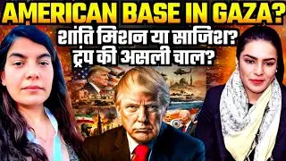 American Base in Gaza? Trump&rsquo;s Real Strategy and Middle East Power Play | Dr. Fouzia | Amber Zaidi