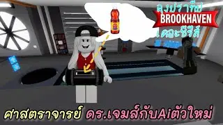 ลุงปราทีปเดอะซีรี่ส์ ตอน ศาสตราจารย์ดร.เจมส์
