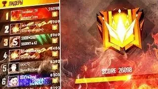 Хайлайт с телефона [Fix Play] &raquo; Клан ❌KoD❌ - Garena Free Fire!