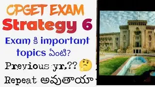 Will Previous year questions repeat ? Ts CPGET #OU # Download previous years question papers