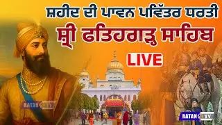 LIVE | Gurbani Kirtan | Gurdwara Sri Fatehgarh Sahib | 29.12.2025
