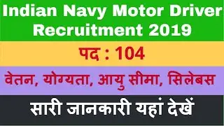 Indian Navy Eastern Naval Command 104 Civilian Motor Driver Recruitment 2019 Notification Form