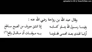 الشيخ يحيى الحجوري حول قصة عبد الله بن رواحة و زوجته