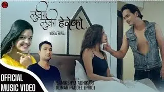 Luki Luki &bull; Samikshya Adhikari & Kumar Poudel - Ft. Kamal Sing & Aarju &bull; New Nepal Song 2023