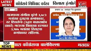 मनपा प्रभाग 14 जवाहरगेट–बुधवारा काँग्रेसचा बालेकिल्ला #citynews_amravati