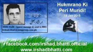 Hukmrano Ki Peri Muridi!