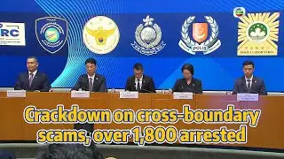 TVB News | 3 Jun 2025 | Crackdown on cross-boundary scams, over 1,800 arrested