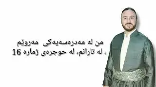 ناصرالدین شا نامەیەک بۆ جەنابی خوای میهرەبان  بابان بابانی