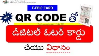 How download digital voter-id Card | QR CODE