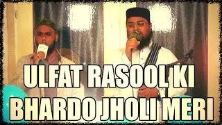 Hafiz Akhtar Noorani & Haji Afzal Sahebdin Duet | Kyu Kar & Bhardo Jholi | Lelystad