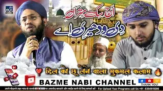 Subhan Allah Subhan Allah | Aaj Sik Mitran | Syed Fazil Ashrafi Mysuri