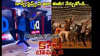 Lingi Lingi Lingidi | Dance Tutorial |Kotabommali P.S | Srikanth, Rahul Vijay, Shivani | PraveenD2D