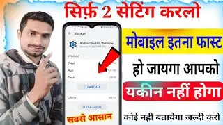 mobile hang problem kaise thik kare ! Secret Setting Solve Mobile Hang Problems | phone hang problem