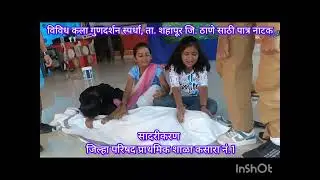 विविध कला गुंदर्षण स्पर्धा, जिल्हा परिषद प्राथमिक शाळा कसारा नंबर 1.