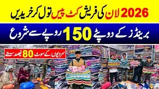 2026 lawn ki fresh cut piece per kg k hisab say | Branded dupatta 150 rupay say start | Cut piece