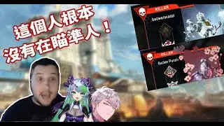 【Apex】rpr跟Froot和iPN共同對抗外掛