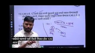 MATH  TRICKS #gs #gk #matheducation #trading #maths #exam #mpsc #upsc #policeexam