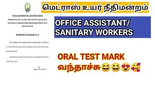 Madras high court oral test mark out 2021/ office assistant/ sanitary workers