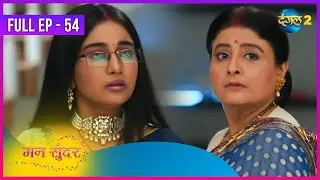 Mann Sundar | Full Episode 54 | Dangal 2 | Dangal TV Special