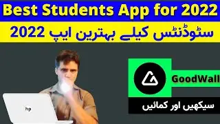 What is Goodwall app || Best students app for 2023