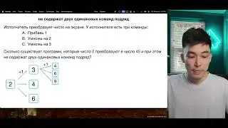 Рекурсивные решения сложных задач ЕГЭ 23 номер | Подготовка к ЕГЭ по информатике 2024