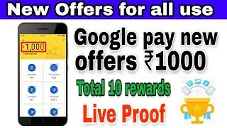 Google pay New offers (tez) 10 scratch free ||Filled go app offers