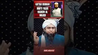 🤣 Khandani Deobandi Mufti Yasir Nadeem Al Wajidi - Engineer Muhammad Ali Mirza #shorts