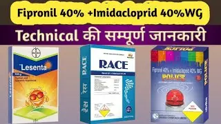 Imidacloprid 40%+Fipronil 40% WG | Police insecticide | Lesenta insecticide | Race Insecticide |