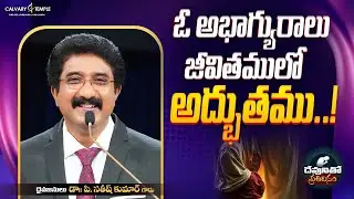 దేవునితో ప్రతిదినం [ 06_FEB_2026 ] Today God's Promise | Dr.P.Satish Kumar | Calvary Temple #online