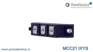 MCC21-12IO1 Тиристорный модуль 21 (33) Ампер, 1200 Вольт, так же заменит MCC21-12IO8 IXYS