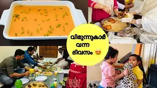 പെട്ടന്ന് വിരുന്നുകാർ വന്നാൽ😰😅നമ്മൾ ഇങ്ങനെയാ😁| എല്ലാം കാണാലോ Vlog Malayalam | Carrot Pudding