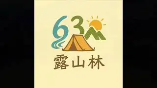 露山林630/奧萬大/親愛/萬大/仁愛鄉