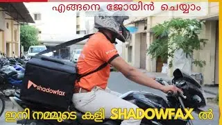 How to join shadowfax delivery job |എങ്ങനെ  ജോയിൻ ചെയ്യാം shadowfx| #shadowfax #deliveryjob #zomato