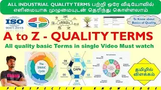 All basic quality terms explanation in tamil | quality terms in Tamil | quality terminologies tamil