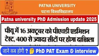 Patna University PhD admission update 2025, when will Patna University PhD Admission Test be held...