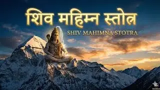 शिव महिम्न स्तोत्र | Shiv Mahimna Stotra (Lofi Ver.) | Most Powerful Shiva Chant | SonicBeats 🔱#shiv