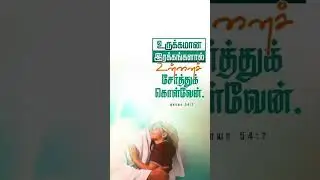 BIBLE VERSE TAMIL PRAISE THE LORD #christianfaith
