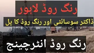 Ring road Lahore latest Visit | SL 3  bridge near To Nargis block
