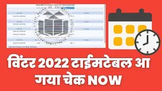 MSBTE new update | winter 2022 final timetable with dates