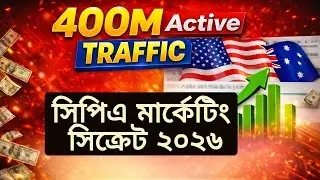 Как я привлек 400 миллионов посетителей, 85% из которых были из США и Австралии | Партнерский CPA...
