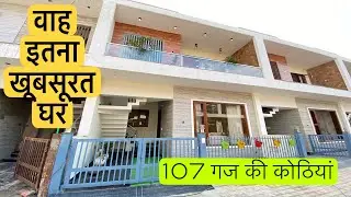 House for sale | house for sale in chandigarh | 100 gaj house | property in chandigarh | house tour